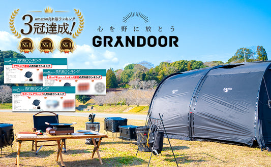 マルチグリドル初回1500個完売お礼 - GRANDOOR
