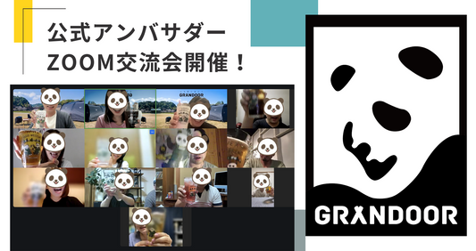 【2024アンバサダー始動】初ZOOM交流会開催!