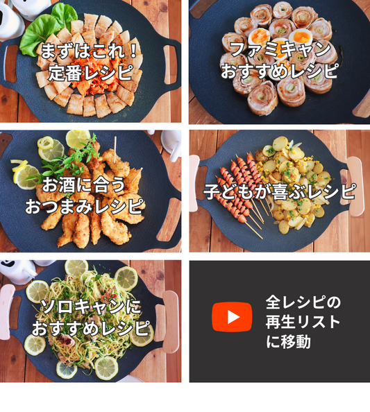 LINE登録者限定)レシピが全員見られるようになりました!