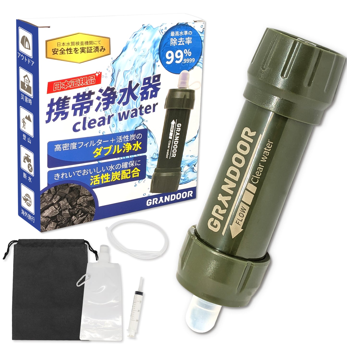 携帯浄水器