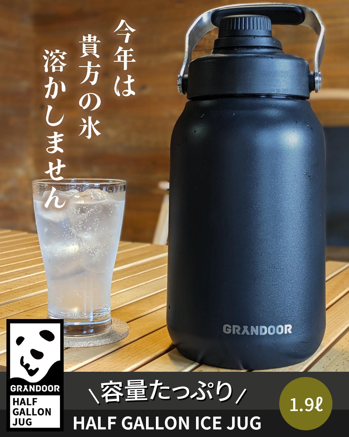 ハーフガロンアイスジャグ(1.9ℓ) - GRANDOOR
