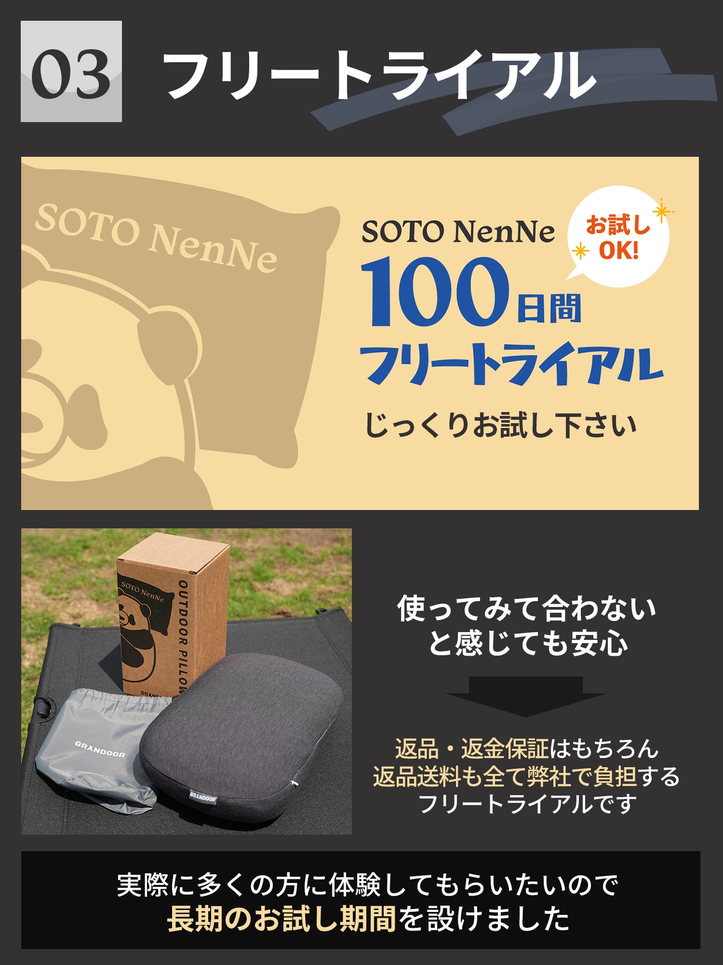 アウトドア枕 SOTONenNe(ソトネンネ)