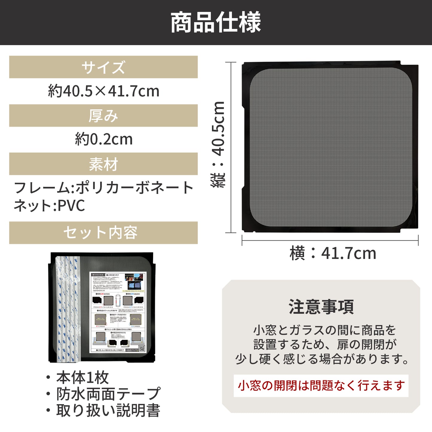GRANDOOR ハイエース小窓用網戸 1枚/2枚セット 200系 4型 5型 6型 7型 8型 平成25年12月以降