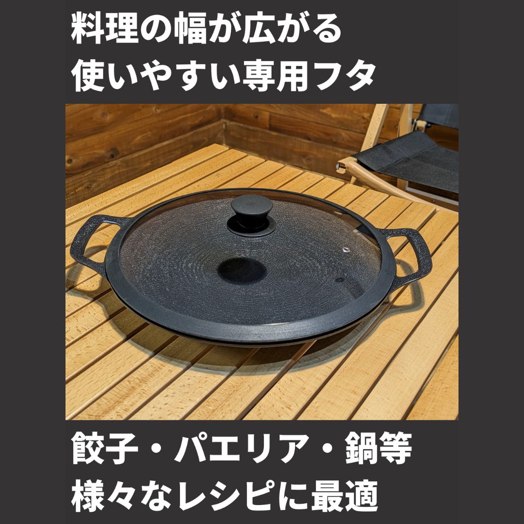 マルチグリドルパン(33cm用)専用蓋