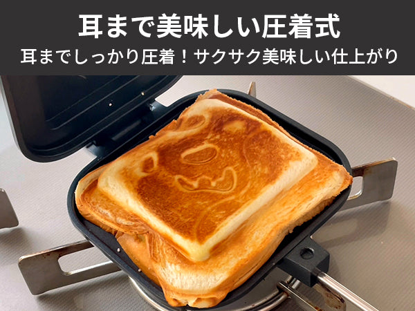 ホットサンドメーカー