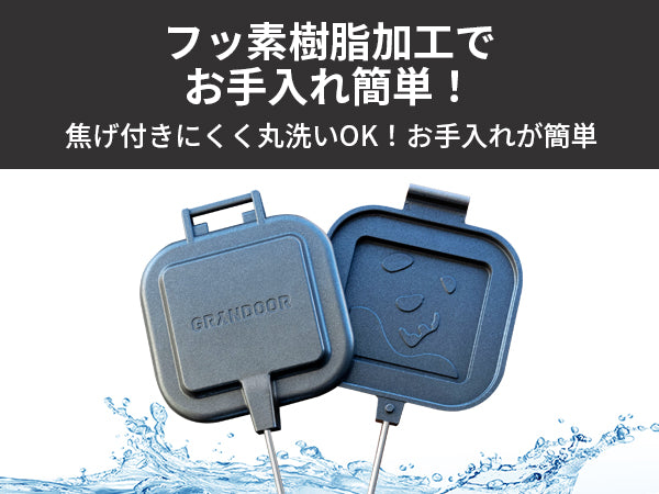 ホットサンドメーカー