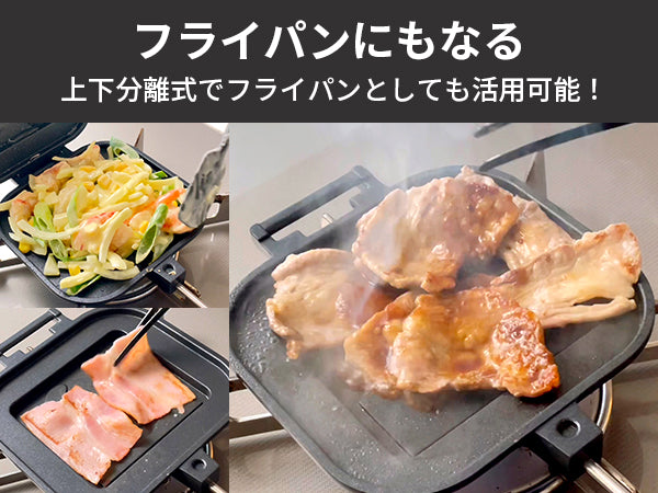 ホットサンドメーカー