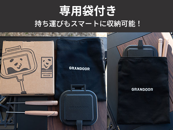 ホットサンドメーカー