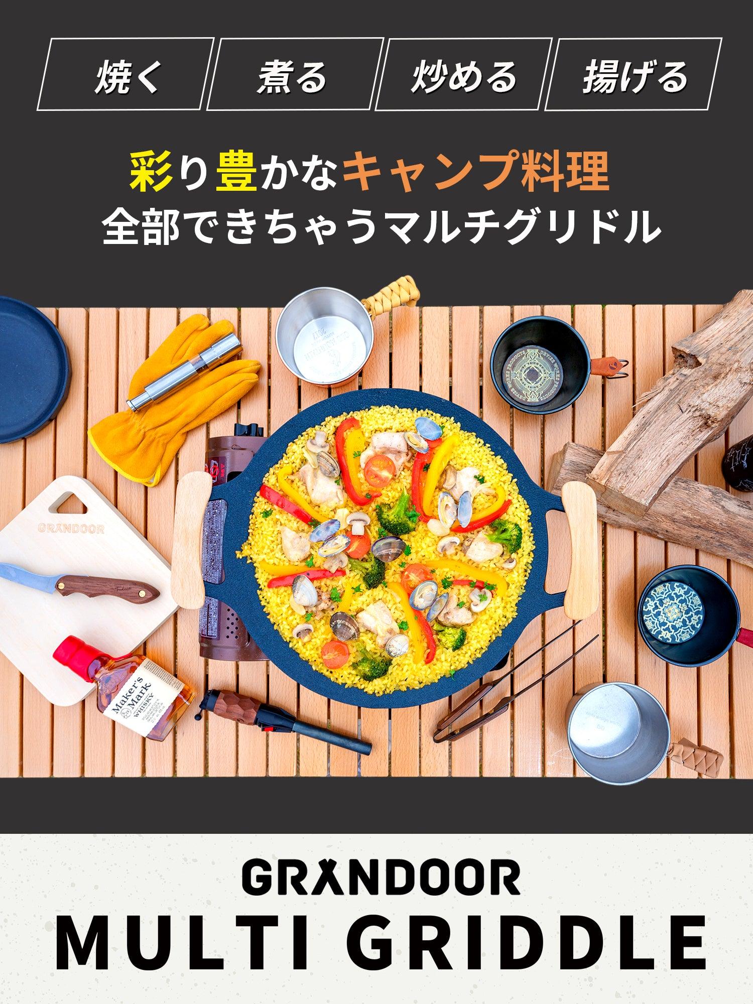 マルチグリドルパン(33cm) - GRANDOOR