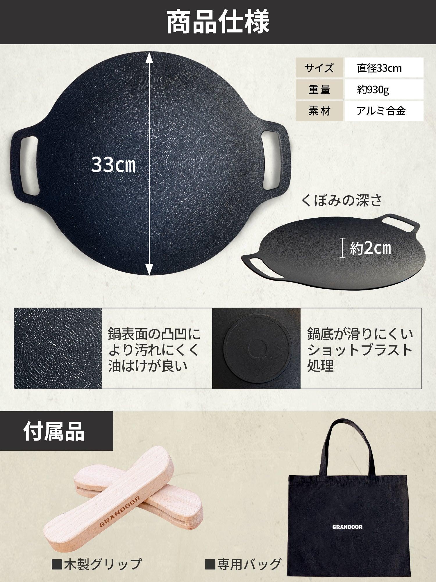 マルチグリドルパン(33cm) - GRANDOOR