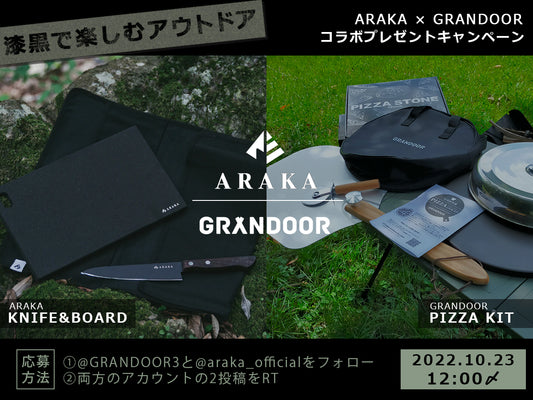 ARAKAさんとコラボキャンペーン実施 - GRANDOOR