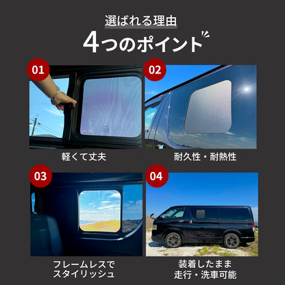 GRANDOOR ハイエース小窓用網戸 1枚／２枚セット 200系 4型 5型 6型 7型 8型 平成25年12月以降