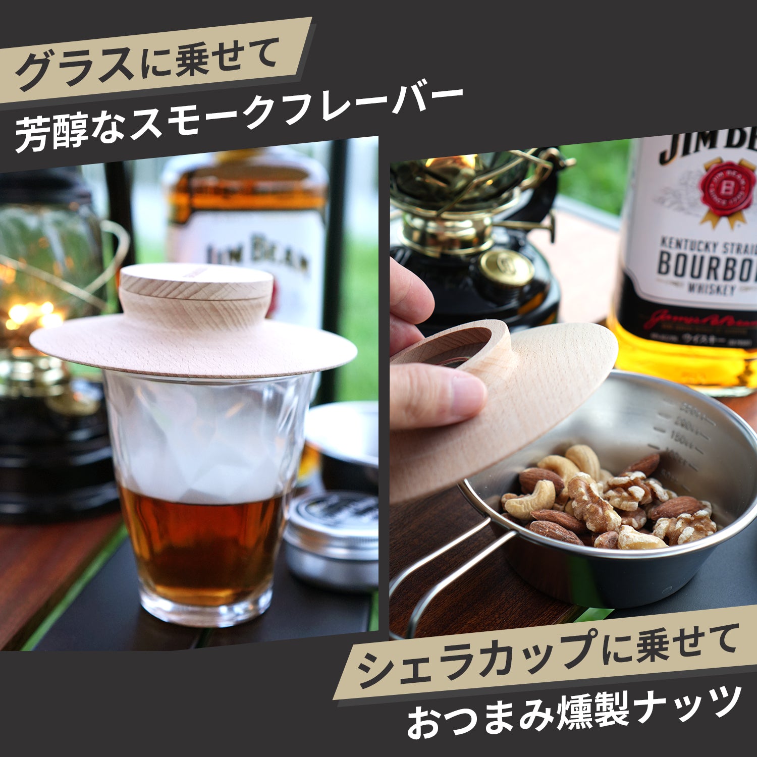 カクテルスモーカー – GRANDOOR