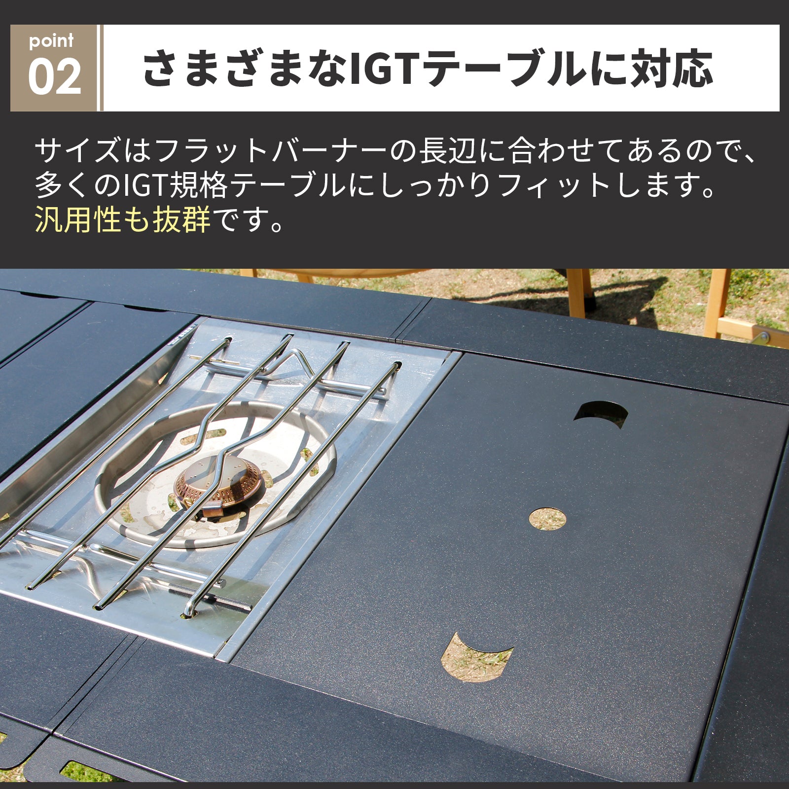 GRANDOOR 【公式】IGT フラットバーナー用 天板 蓋 カバー ステンレス