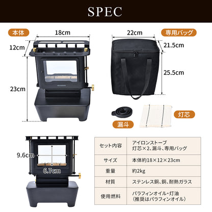 アイロンストーブ