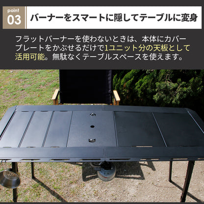 IGT フラットバーナー用 天板 蓋 カバー ステンレス プレート テーブル