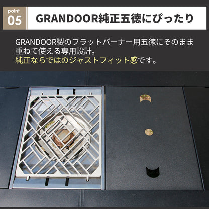 IGT フラットバーナー用 天板 蓋 カバー ステンレス プレート テーブル