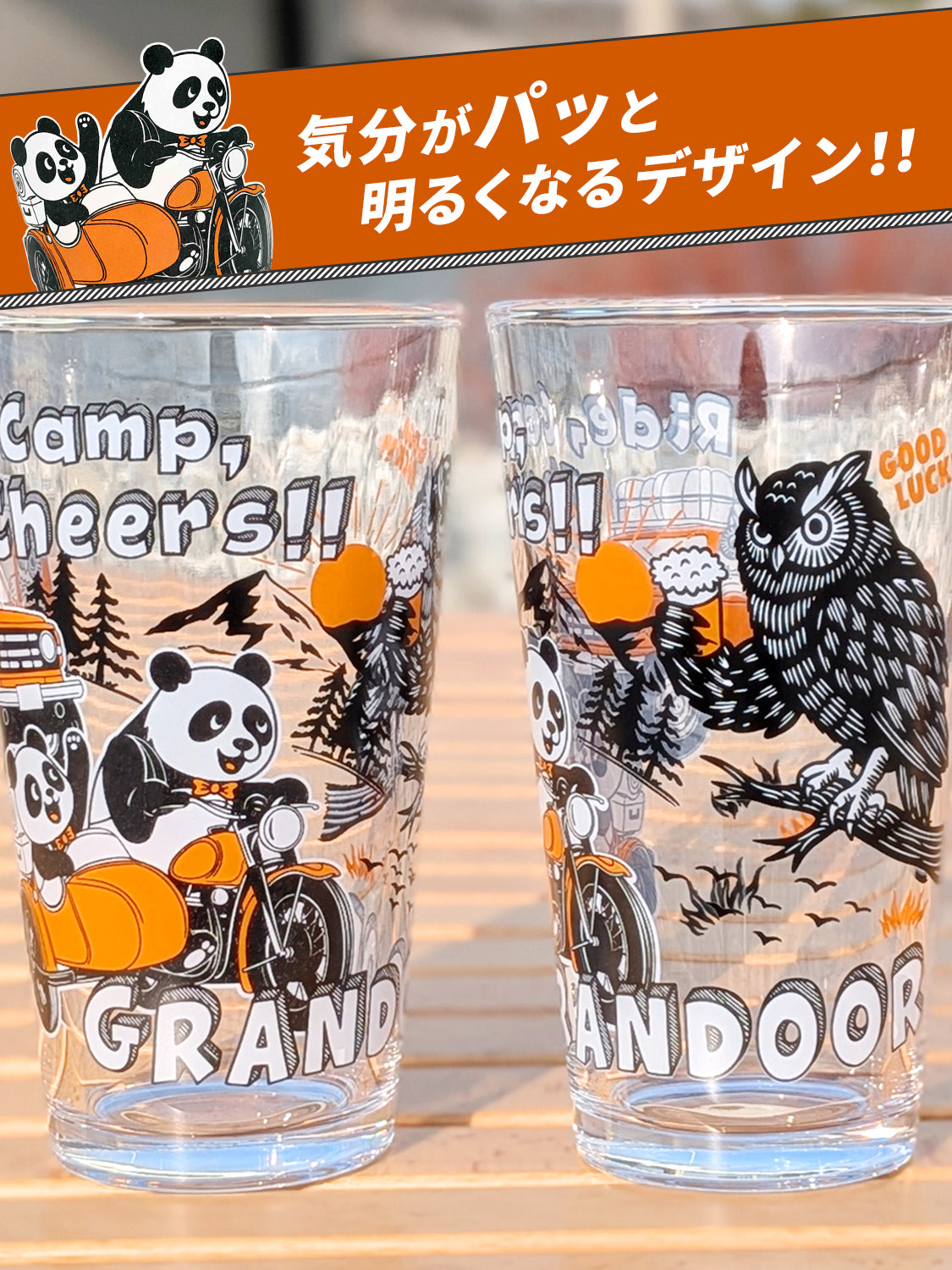 パイントグラス(バイク) – GRANDOOR