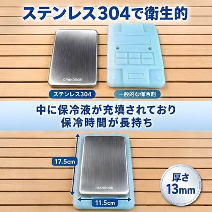 ステンレス保冷剤　2個セット