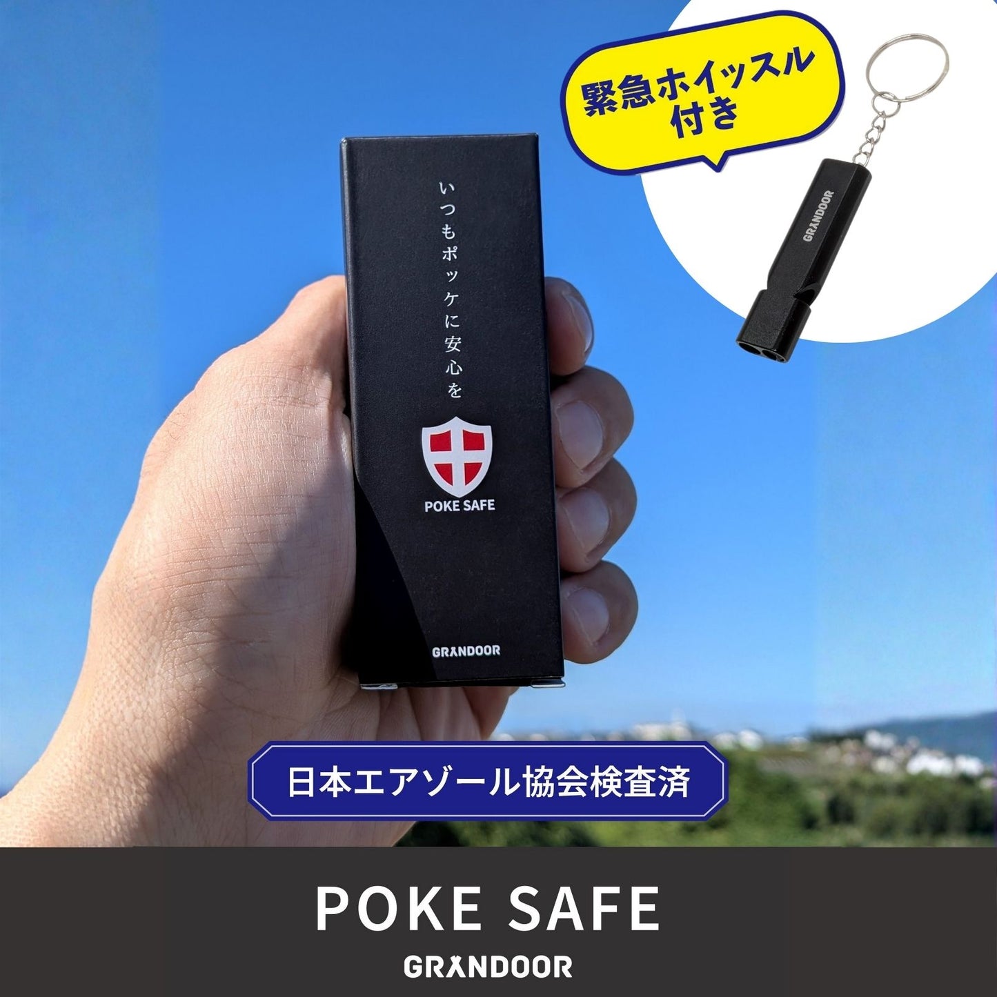 防犯 熊よけ スプレー ホイッスル付き