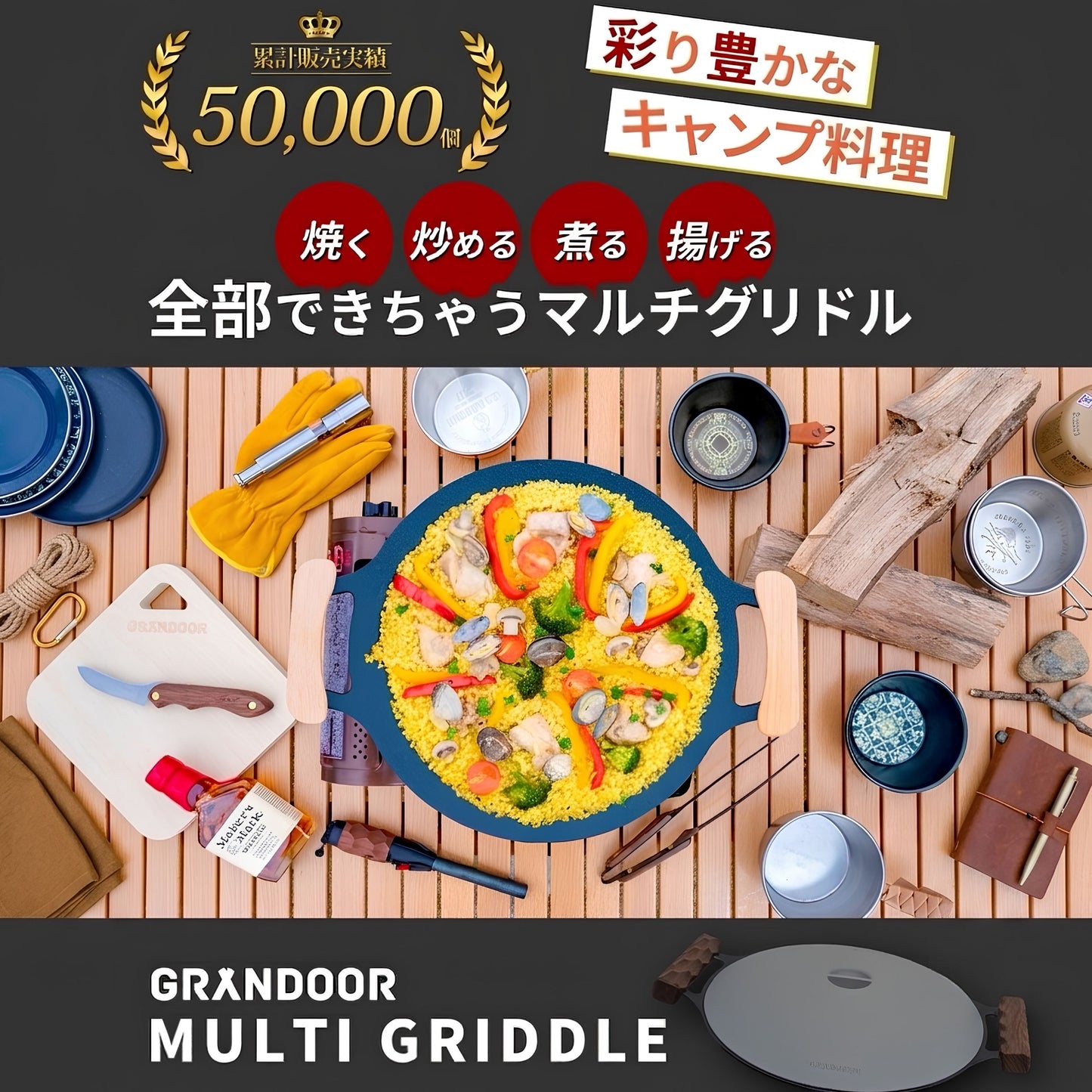 GRANDOOR マルチグリドル 33㎝ シリコン蓋付き
