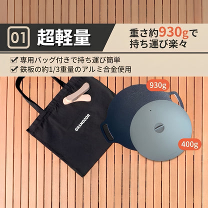 GRANDOOR マルチグリドル 33㎝ シリコン蓋付き