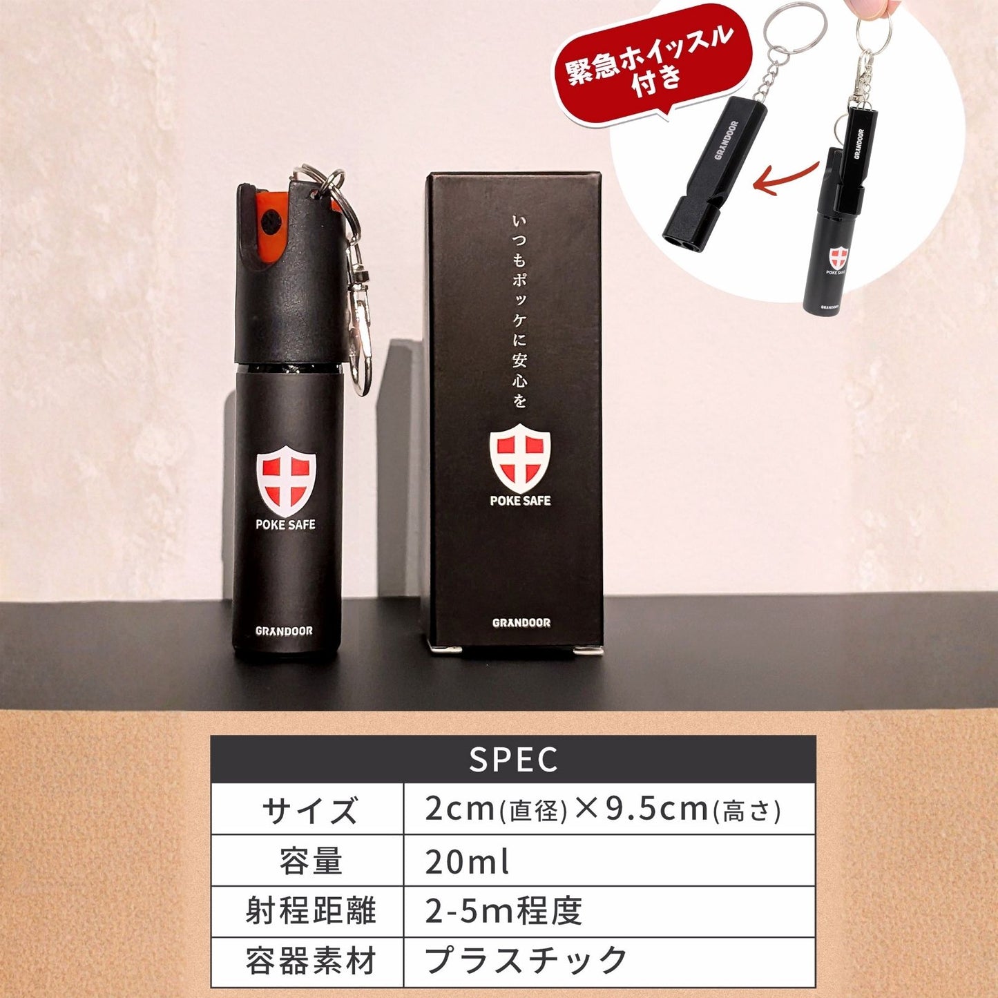 防犯 熊よけ スプレー ホイッスル付き