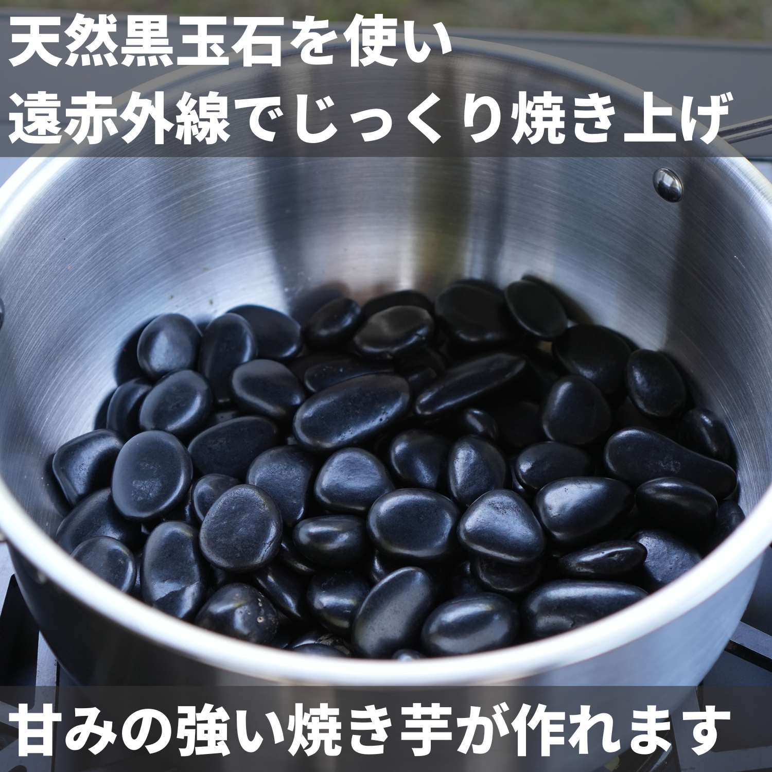 石焼きいも鍋セット – GRANDOOR 石焼きいも鍋セット – GRANDOOR