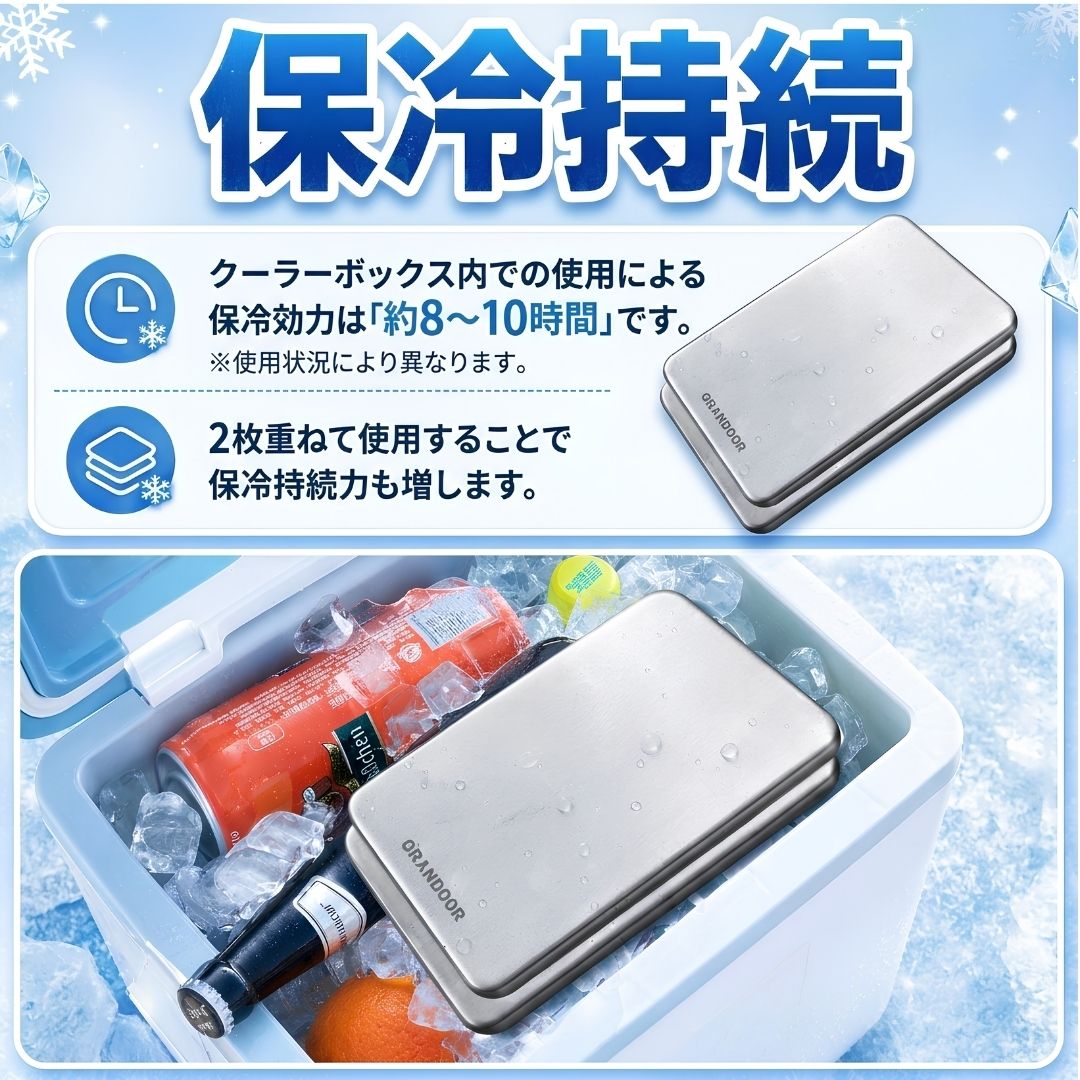 ステンレス保冷剤　2個セット