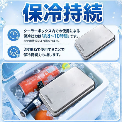 ステンレス保冷剤　2個セット