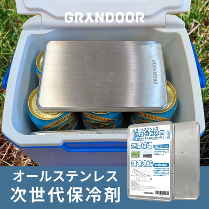 ステンレス保冷剤　2個セット
