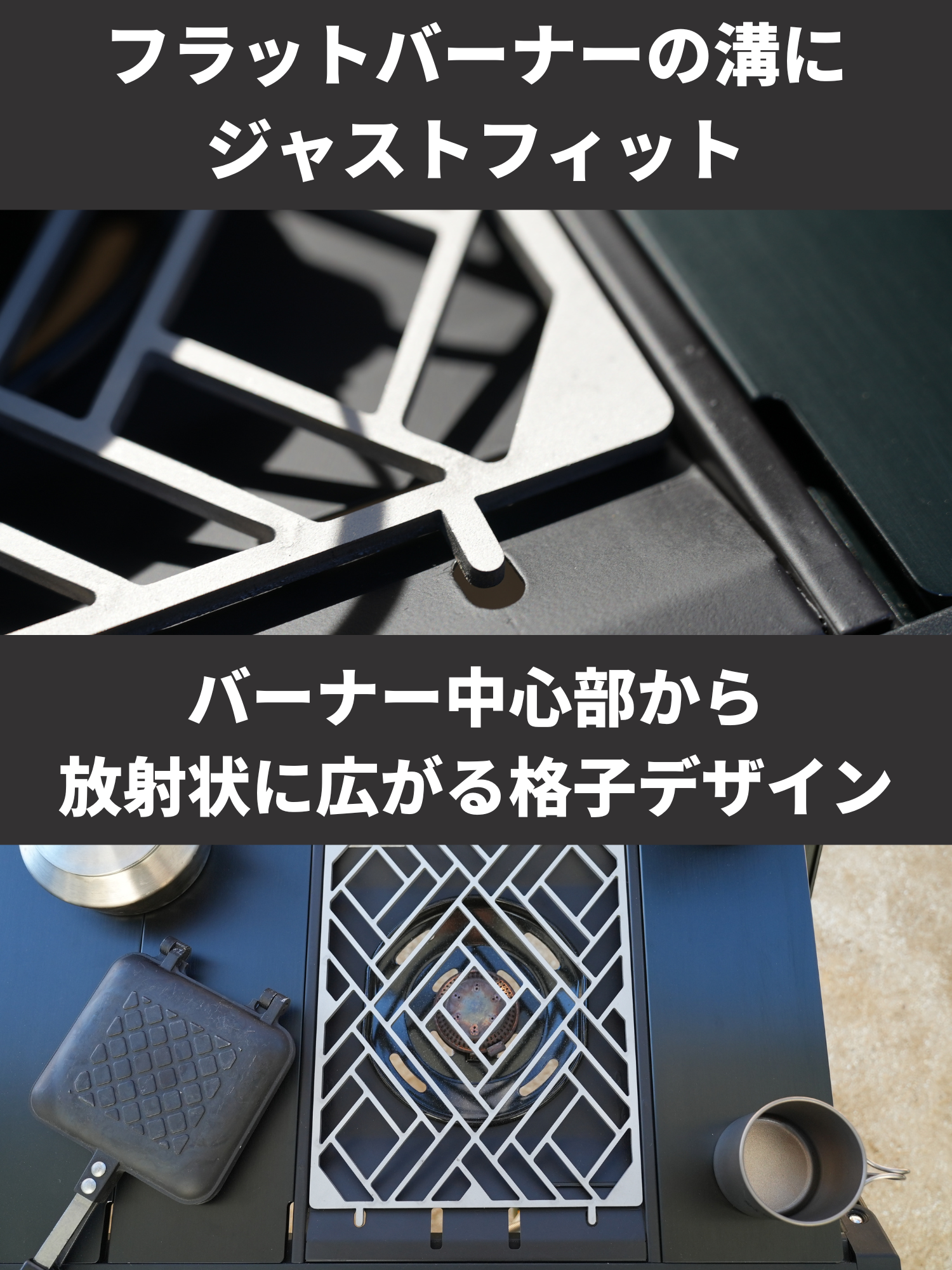 フラットバーナー用五徳 – GRANDOOR フラットバーナー用五徳 – GRANDOOR