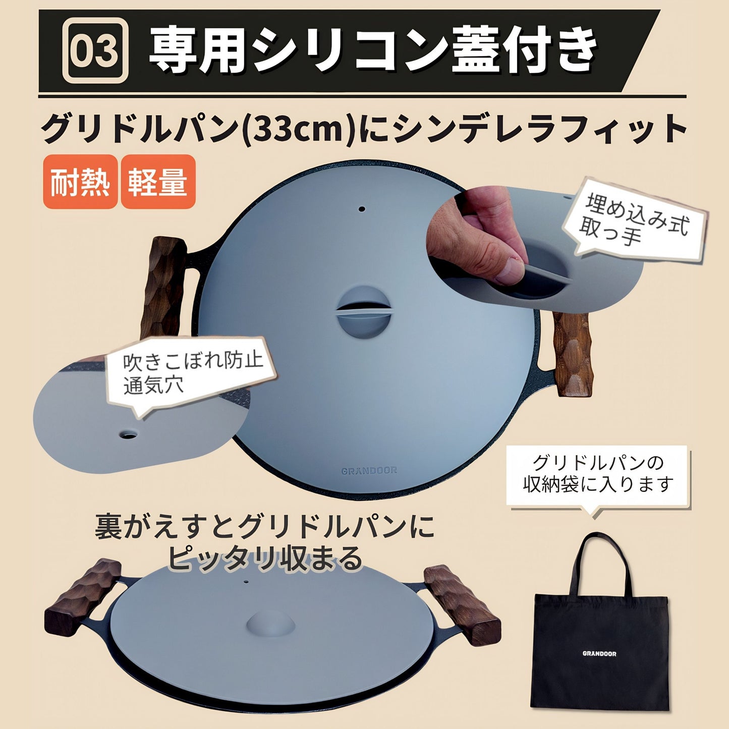 GRANDOOR マルチグリドル 33㎝ シリコン蓋付き