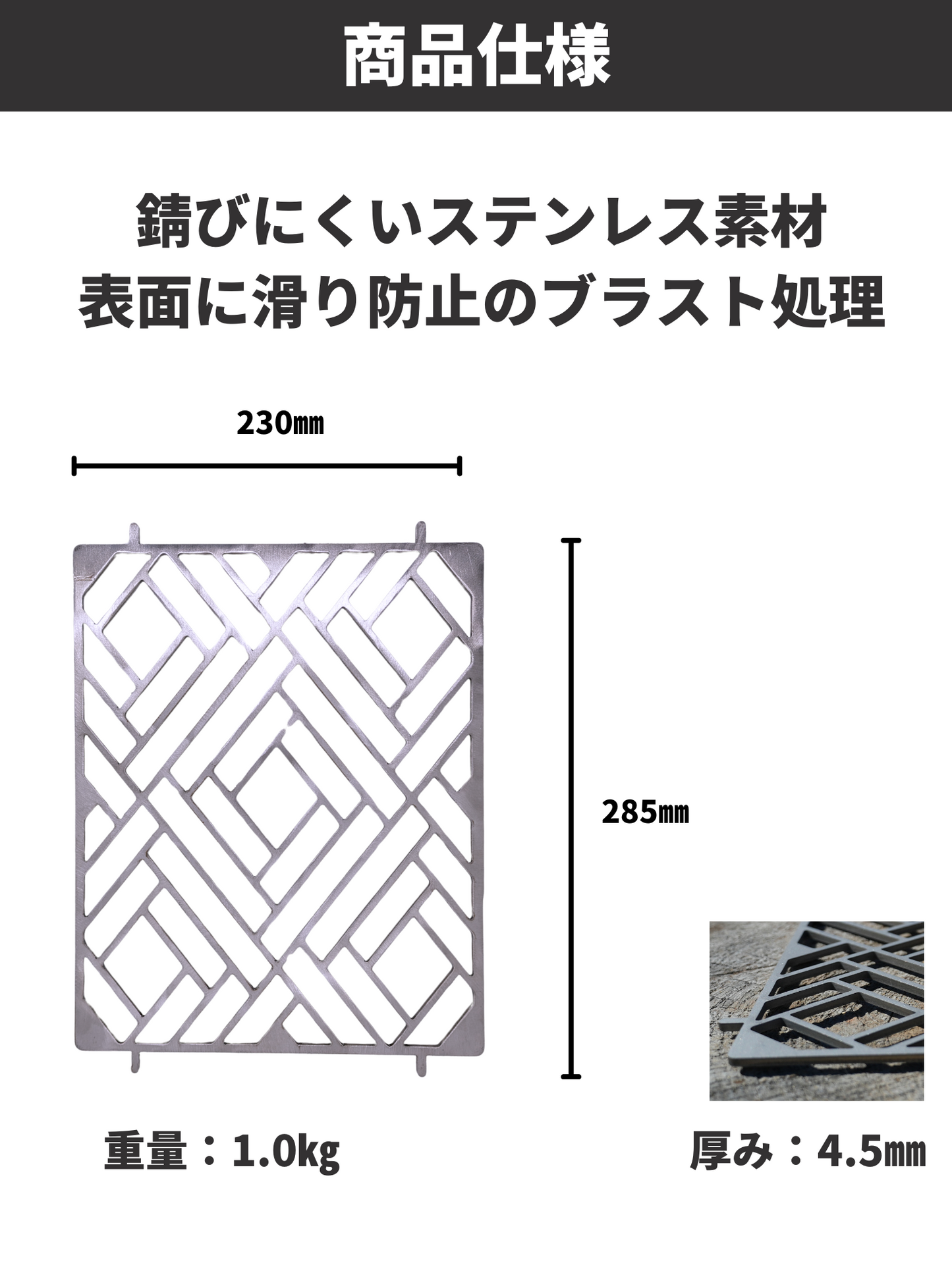 フラットバーナー用五徳