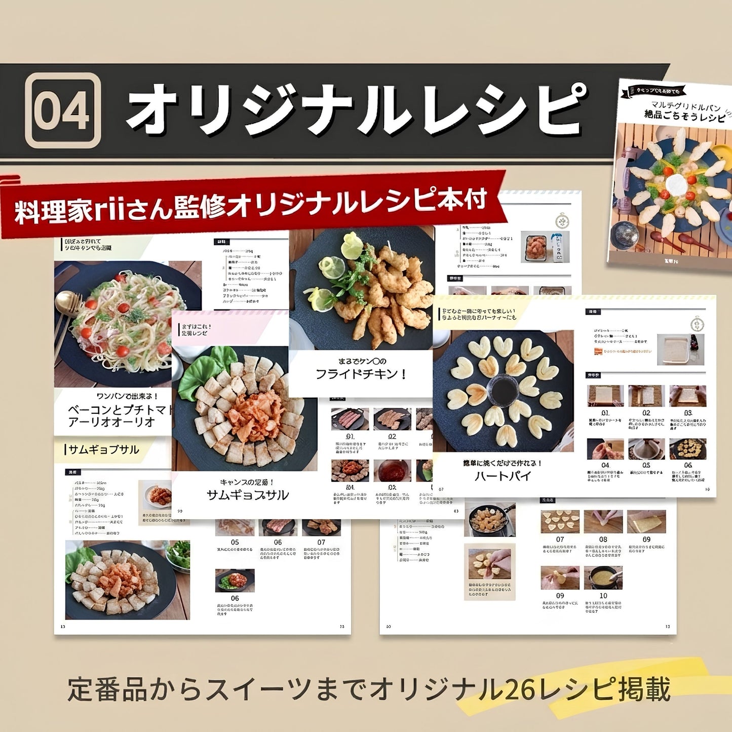 GRANDOOR マルチグリドル 33㎝ シリコン蓋付き